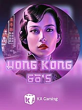 Hong Kong 60s