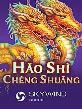 Hao Shi Cheng Shuang